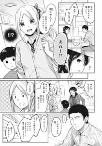 Page 7: 006.jpg | 1LDK+JK いきなり同居密着!初エッチ!! 2 | View Page!