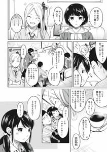 Page 8: 007.jpg | 1LDK+JK いきなり同居密着!初エッチ!! 2 | View Page!