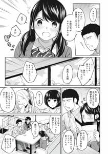 Page 9: 008.jpg | 1LDK+JK いきなり同居密着!初エッチ!! 2 | View Page!