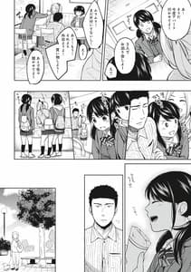 Page 10: 009.jpg | 1LDK+JK いきなり同居密着!初エッチ!! 2 | View Page!
