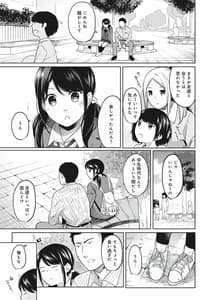 Page 11: 010.jpg | 1LDK+JK いきなり同居密着!初エッチ!! 2 | View Page!