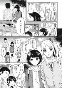 Page 13: 012.jpg | 1LDK+JK いきなり同居密着!初エッチ!! 2 | View Page!