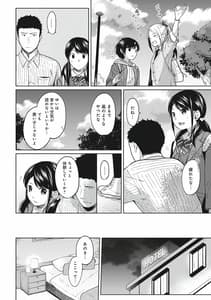 Page 14: 013.jpg | 1LDK+JK いきなり同居密着!初エッチ!! 2 | View Page!