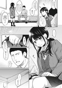 Page 15: 014.jpg | 1LDK+JK いきなり同居密着!初エッチ!! 2 | View Page!