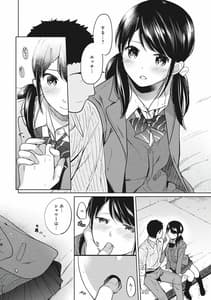 Page 16: 015.jpg | 1LDK+JK いきなり同居密着!初エッチ!! 2 | View Page!