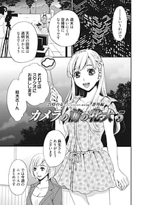 Page 4: 003.jpg | 21時の女～カメラの前の牝犬2～ | View Page!