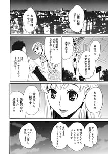 Page 5: 004.jpg | 21時の女～カメラの前の牝犬2～ | View Page!