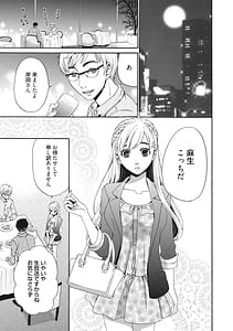 Page 6: 005.jpg | 21時の女～カメラの前の牝犬2～ | View Page!