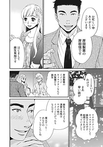 Page 7: 006.jpg | 21時の女～カメラの前の牝犬2～ | View Page!