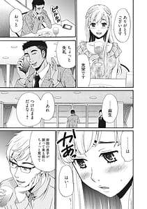 Page 8: 007.jpg | 21時の女～カメラの前の牝犬2～ | View Page!