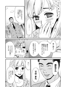 Page 11: 010.jpg | 21時の女～カメラの前の牝犬2～ | View Page!