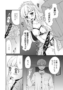 Page 13: 012.jpg | 21時の女～カメラの前の牝犬2～ | View Page!