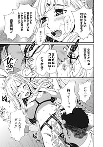 Page 16: 015.jpg | 21時の女～カメラの前の牝犬2～ | View Page!