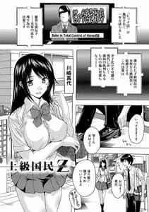 Page 3: 002.jpg | 24時間強制発情 国民ビッチ化計画 | View Page!