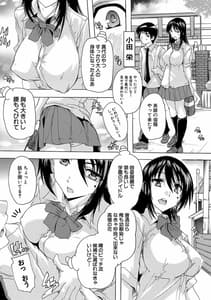 Page 4: 003.jpg | 24時間強制発情 国民ビッチ化計画 | View Page!