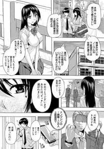 Page 5: 004.jpg | 24時間強制発情 国民ビッチ化計画 | View Page!