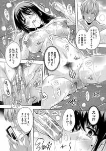 Page 16: 015.jpg | 24時間強制発情 国民ビッチ化計画 | View Page!