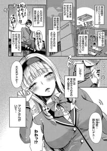 Page 5: 004.jpg | 29人発情乙女と無人島中出しライフ 1 | View Page!