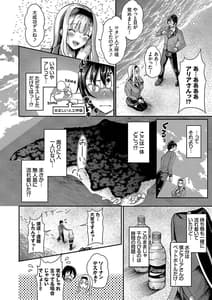 Page 9: 008.jpg | 29人発情乙女と無人島中出しライフ 1 | View Page!