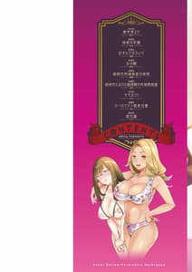 Page 2: 001.jpg | 2×1 ～高女性率社会では妻同士のナカが良すぎて問題になってます～ | View Page!