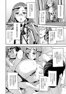 Page 8: 007.jpg | 2×1 ～高女性率社会では妻同士のナカが良すぎて問題になってます～ | View Page!