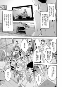 Page 9: 008.jpg | 2×1 ～高女性率社会では妻同士のナカが良すぎて問題になってます～ | View Page!