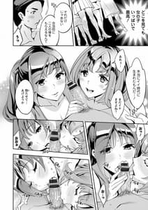 Page 10: 009.jpg | 2×1 ～高女性率社会では妻同士のナカが良すぎて問題になってます～ | View Page!