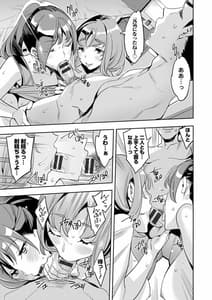 Page 11: 010.jpg | 2×1 ～高女性率社会では妻同士のナカが良すぎて問題になってます～ | View Page!