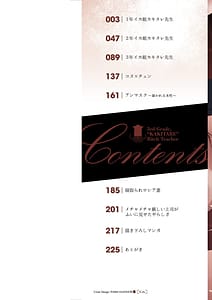 Page 2: 001.jpg | 3年イカ組カキタレ先生complete | View Page!