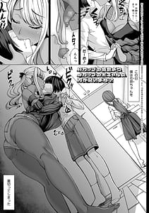 Page 4: 003.jpg | Aカップの彼女よりJカップの黒ギャルの方が良いよね | View Page!