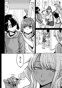 Page 7: 006.jpg | Aカップの彼女よりJカップの黒ギャルの方が良いよね | View Page!