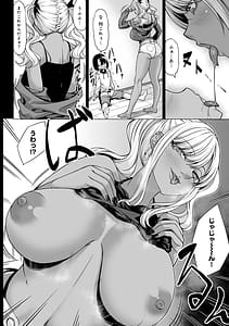 Page 13: 012.jpg | Aカップの彼女よりJカップの黒ギャルの方が良いよね | View Page!