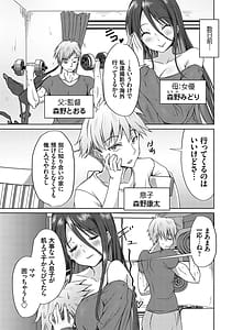 Page 10: 009.jpg | AVシェアハウス ～セクシー女優たちとアダルトな共同性活～ | View Page!