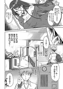 Page 11: 010.jpg | AVシェアハウス ～セクシー女優たちとアダルトな共同性活～ | View Page!