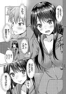 Page 12: 011.jpg | AVシェアハウス ～セクシー女優たちとアダルトな共同性活～ | View Page!