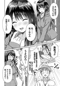 Page 13: 012.jpg | AVシェアハウス ～セクシー女優たちとアダルトな共同性活～ | View Page!