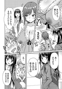 Page 15: 014.jpg | AVシェアハウス ～セクシー女優たちとアダルトな共同性活～ | View Page!