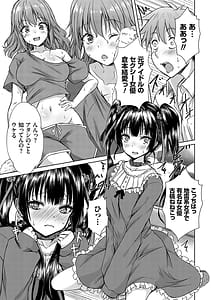 Page 16: 015.jpg | AVシェアハウス ～セクシー女優たちとアダルトな共同性活～ | View Page!