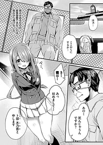 Page 8: 007.jpg | 徒花 + 僕のお姉ちゃん-after- | View Page!