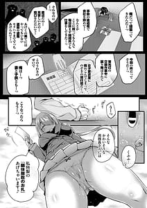 Page 10: 009.jpg | 徒花 + 僕のお姉ちゃん-after- | View Page!