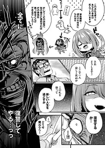 Page 11: 010.jpg | 徒花 + 僕のお姉ちゃん-after- | View Page!