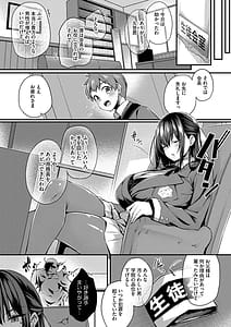 Page 12: 011.jpg | 徒花 + 僕のお姉ちゃん-after- | View Page!
