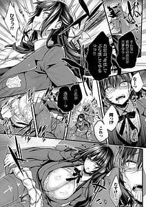 Page 13: 012.jpg | 徒花 + 僕のお姉ちゃん-after- | View Page!