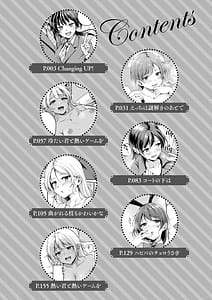 Page 4: 003.jpg | 艶色シークレットデジタル版限定おまけ付き | View Page!