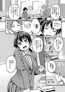 Page 8: 007.jpg | 艶色シークレットデジタル版限定おまけ付き | View Page!
