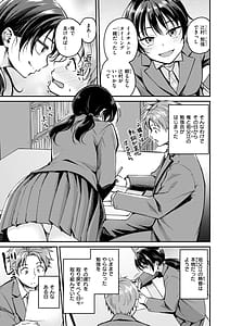 Page 9: 008.jpg | 艶色シークレットデジタル版限定おまけ付き | View Page!