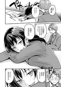 Page 10: 009.jpg | 艶色シークレットデジタル版限定おまけ付き | View Page!