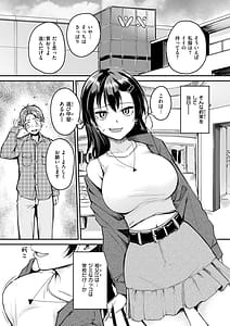 Page 11: 010.jpg | 艶色シークレットデジタル版限定おまけ付き | View Page!