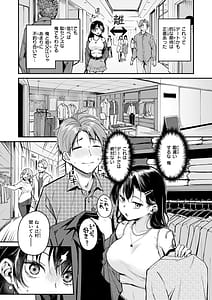 Page 12: 011.jpg | 艶色シークレットデジタル版限定おまけ付き | View Page!