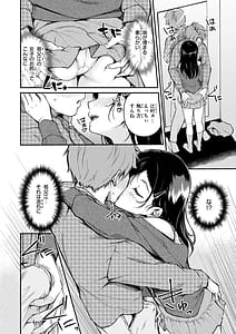Page 16: 015.jpg | 艶色シークレットデジタル版限定おまけ付き | View Page!